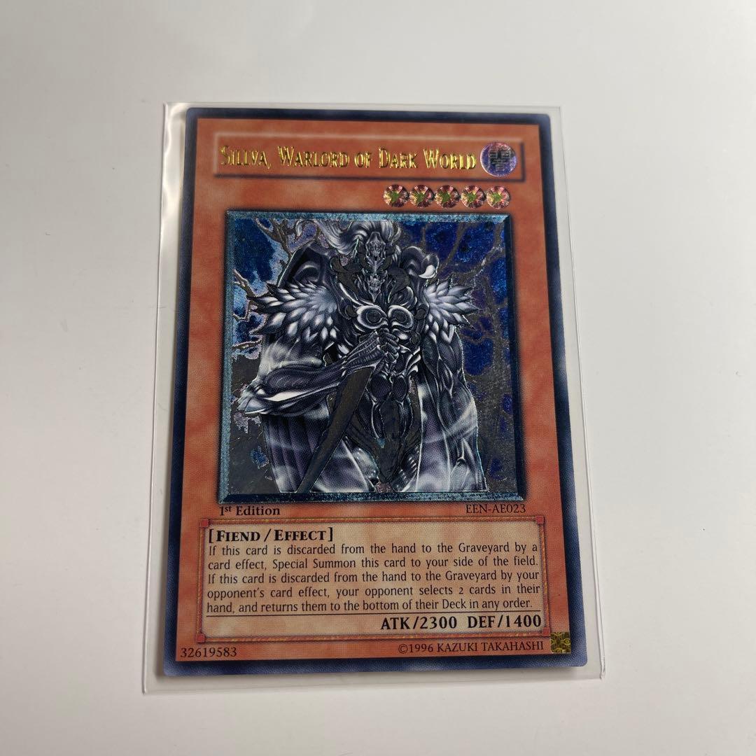 遊戯王 アジア版 暗黒界の軍神シルバ レリーフ 旧アジア 英語版 1st