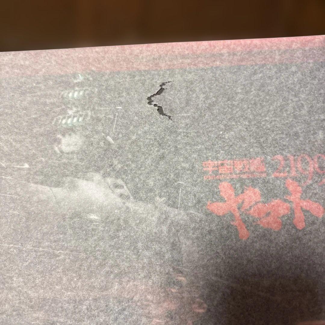 超合金魂 gx-64 宇宙戦艦ヤマト2199 新品、未使用、