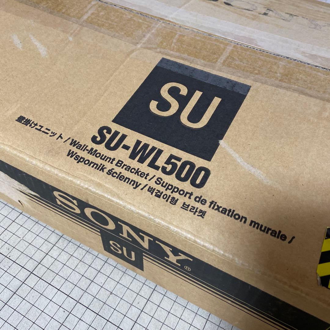 SONY 壁掛けユニット SU-WL500　新品・未使用品