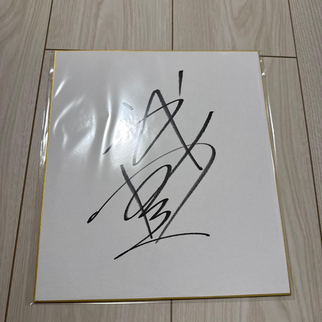 武豊　騎手　直筆サイン色紙