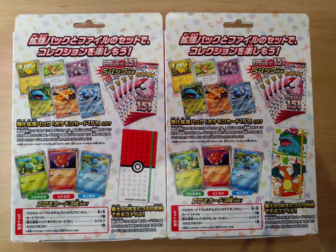 ポケモンカード　いろいろセット　新品未開封