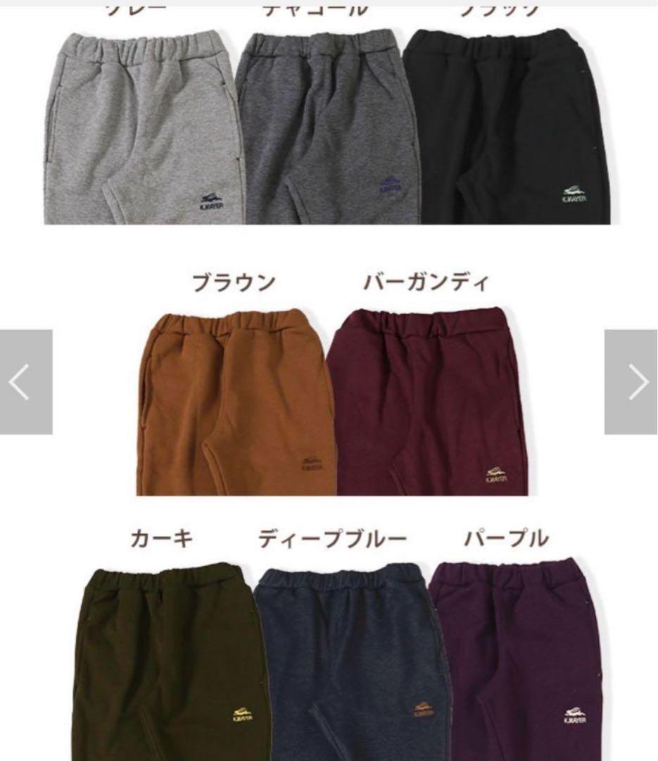 未開封品 クリフメイヤー 150cm 裏シャギーアタタカ裾リブパンツ 5色セット