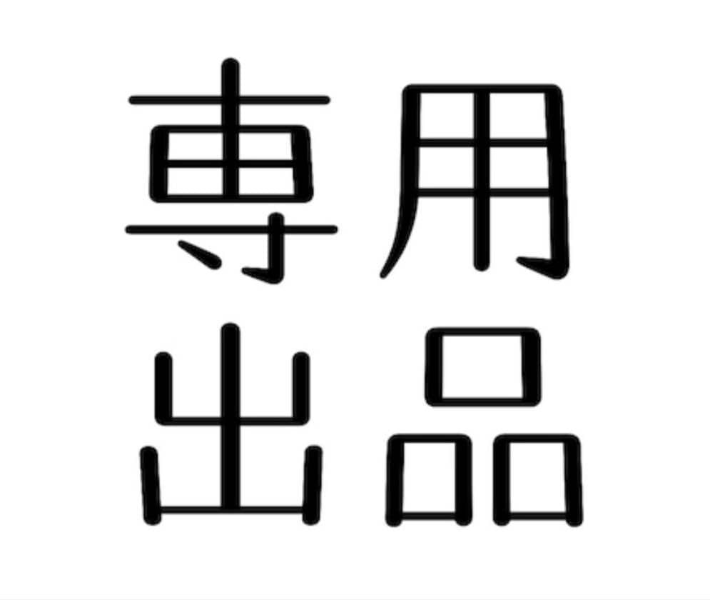 複数購入 ショルダーバッグ ブラック ノベルティ