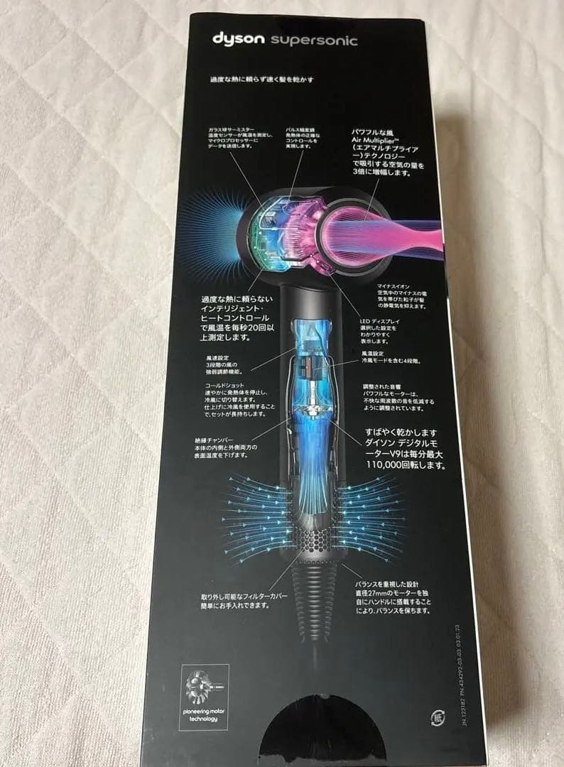 未開封　　dyson supersonic ヘアドライヤー