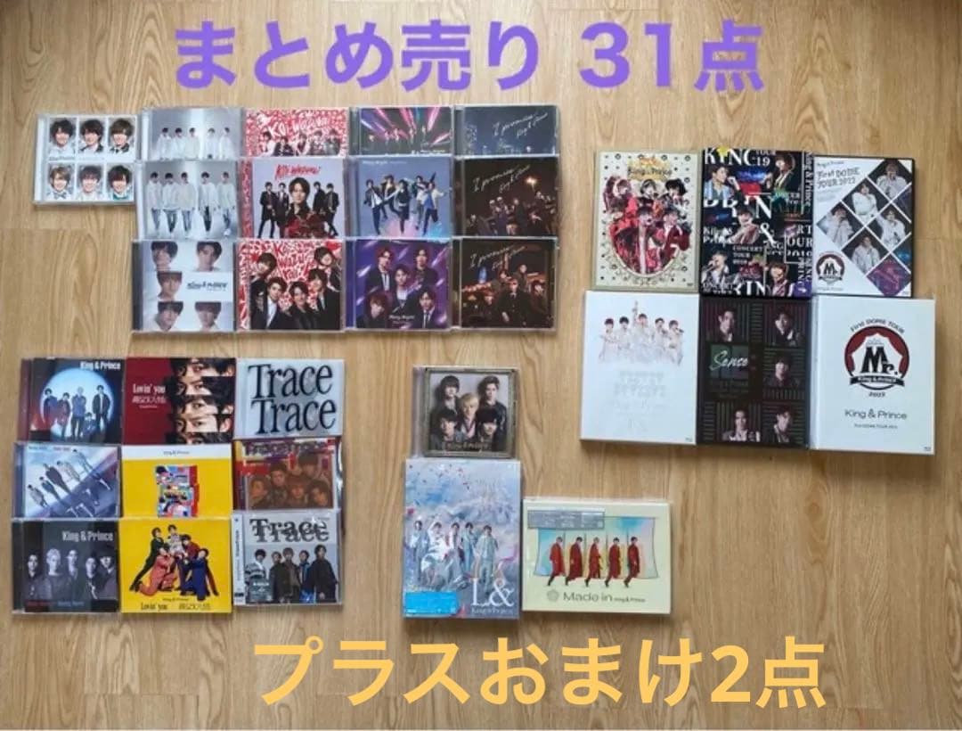 King & Princeまとめ売りシングル、アルバム、Blu-ray計31点他