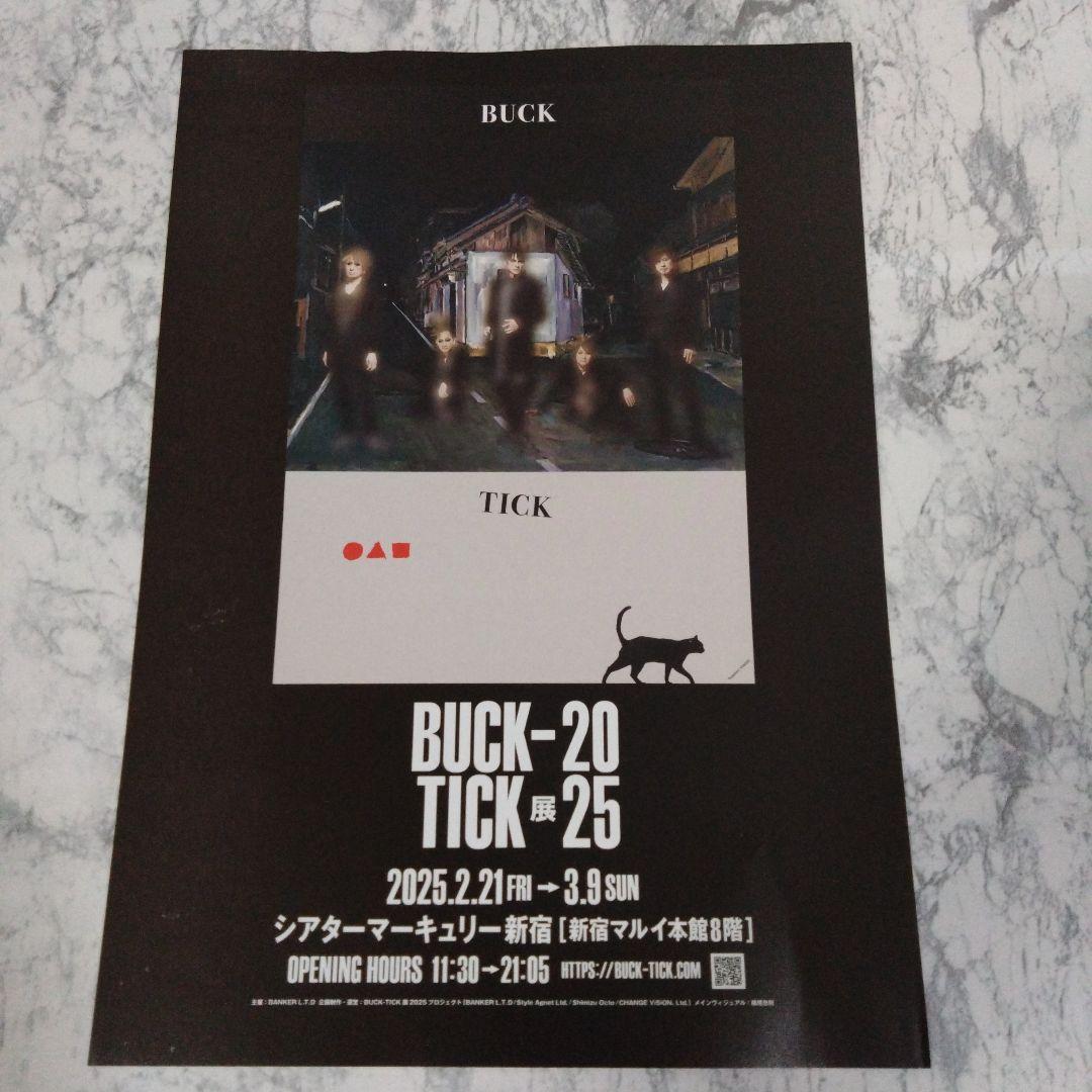 櫻井敦司　テヤンドール　おまけつき✨　BUCK-TICK　ABRACADABRA
