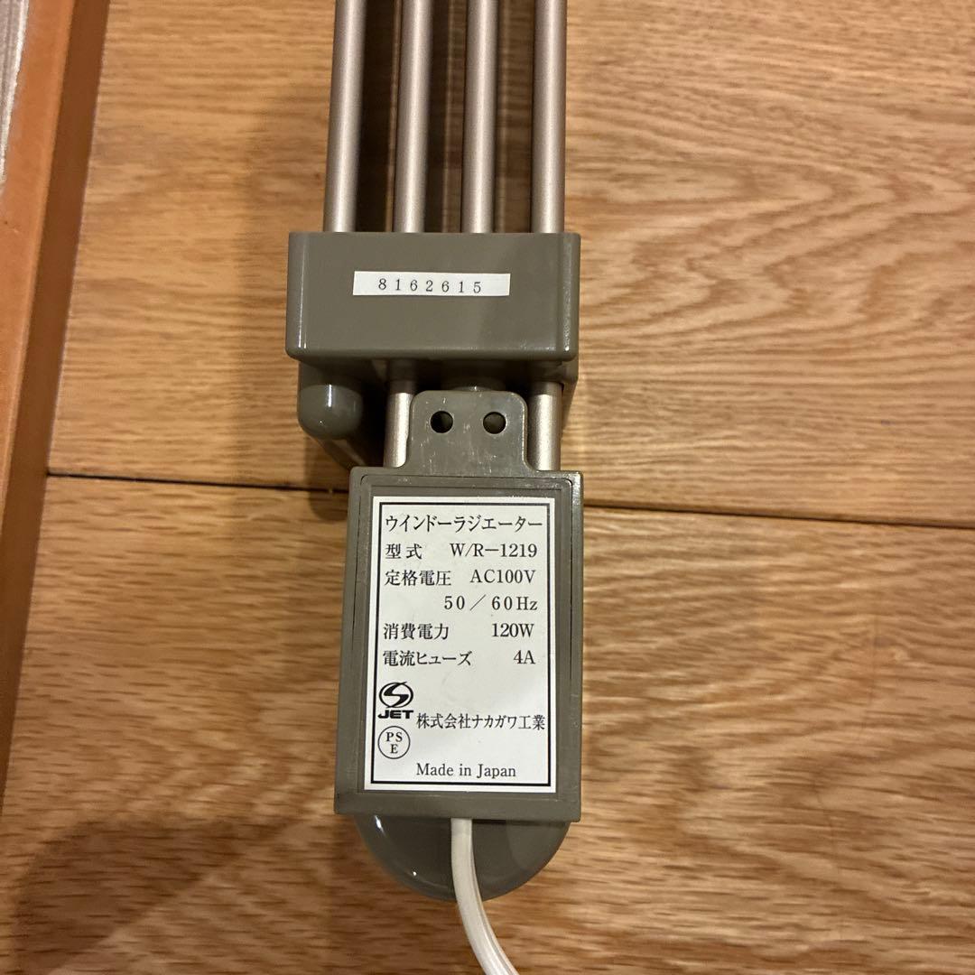 ウインドーラジエーター W/R-1219 シルバー　ステンカラー　伸縮タイプ