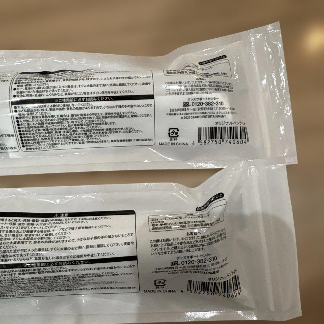 2本　 Man Dome Tour ON 2025-2026 ペンライト