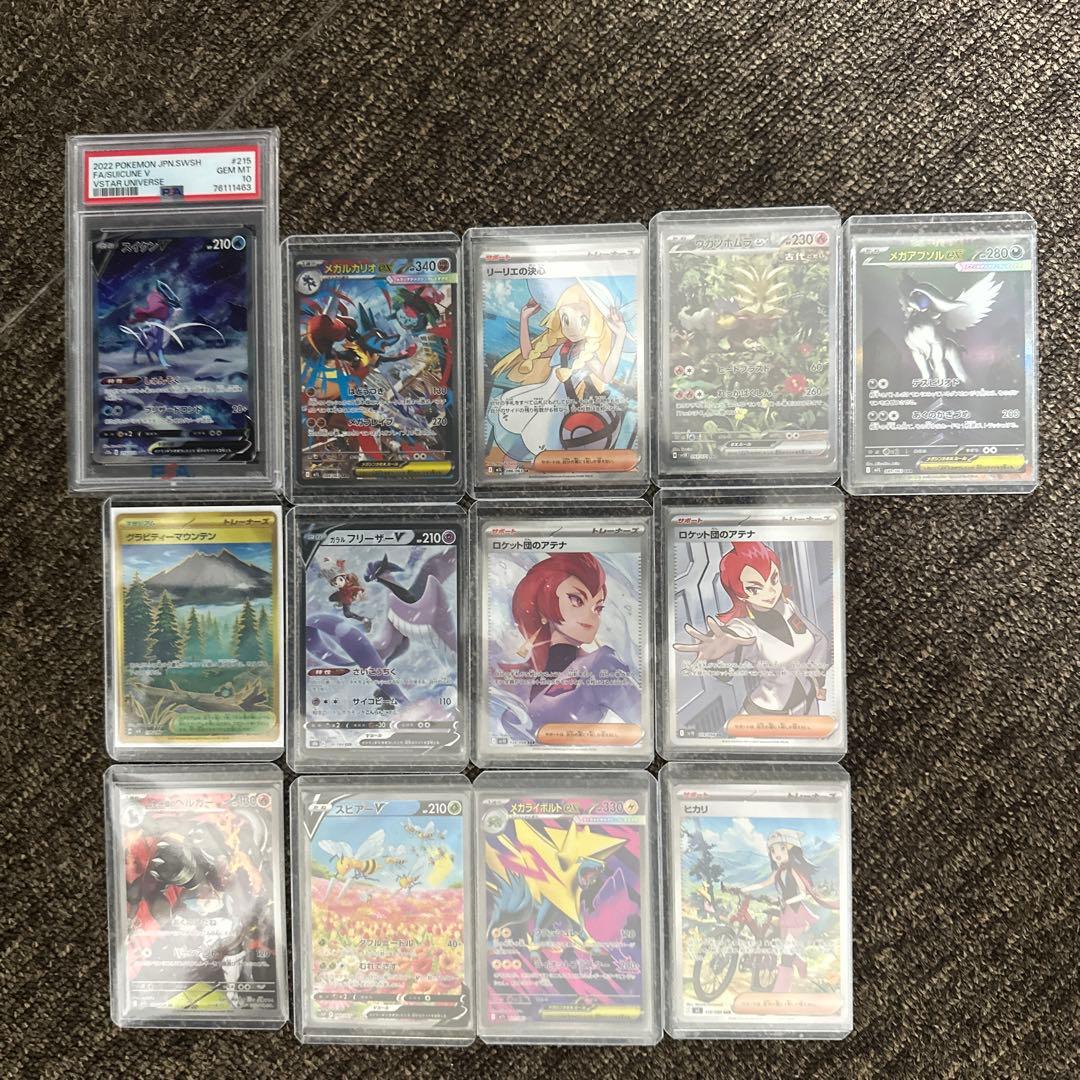 メガルカリオex スイクンV sar リーリエの決心sr