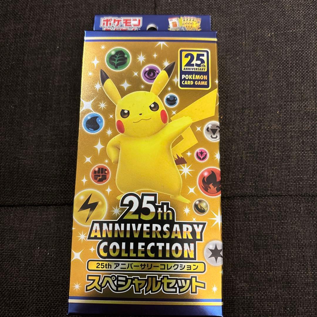 ポケモンカード　25th アニバーサリーコレクション　スペシャルセット