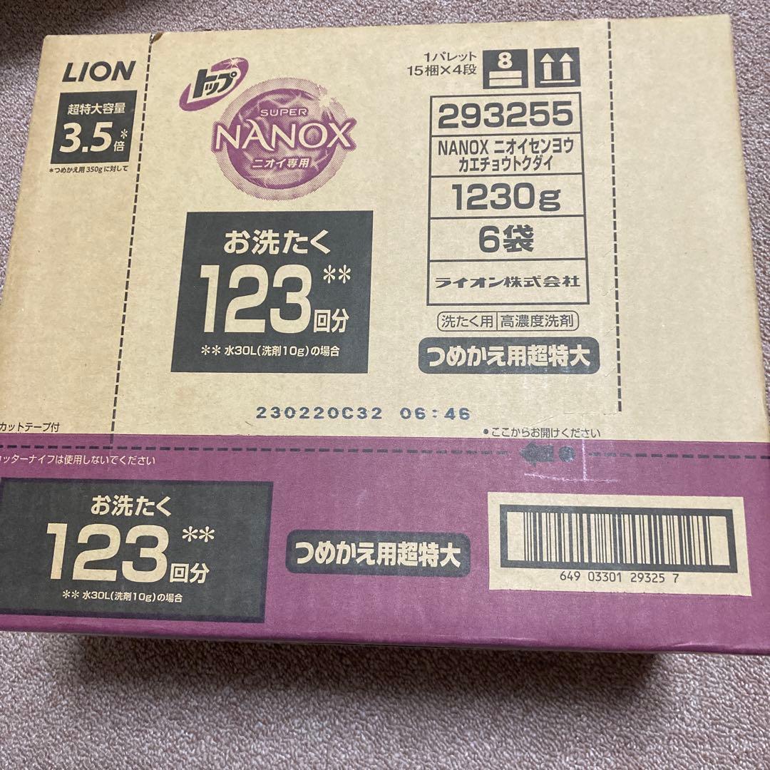 LION NANOX 液体洗剤 1230g 6袋入り