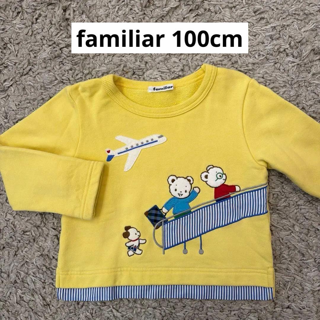 familiar 100cm 現行品♡ 空港ファミちゃんトレーナー