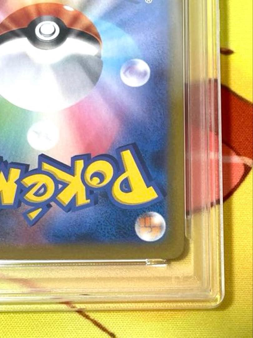 【PSA10】ガラルの仲間たち SR VMAXクライマックス 258/184