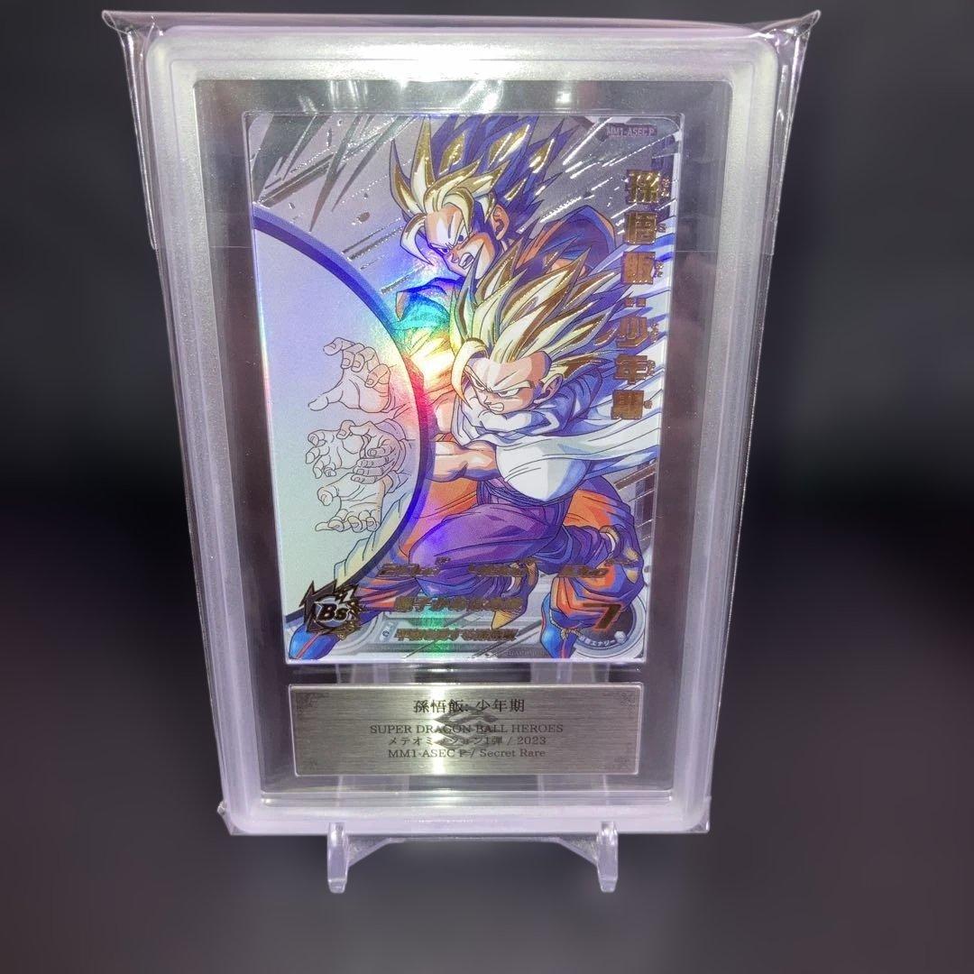 スーパードラゴンボールヒーローズARS10+ MM1-ASEC P 孫悟飯