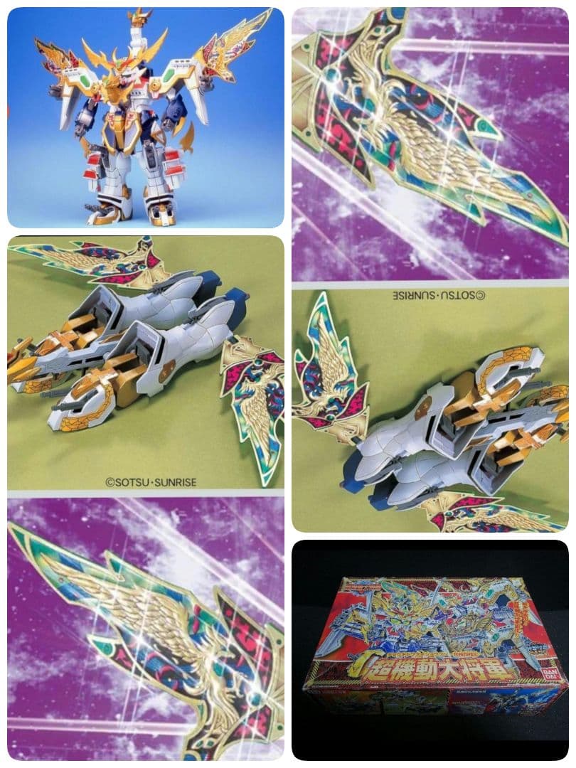 【当時物 絶版】SDガンダムBB戦士 153 輝羅鋼メッキ 超機動大将軍