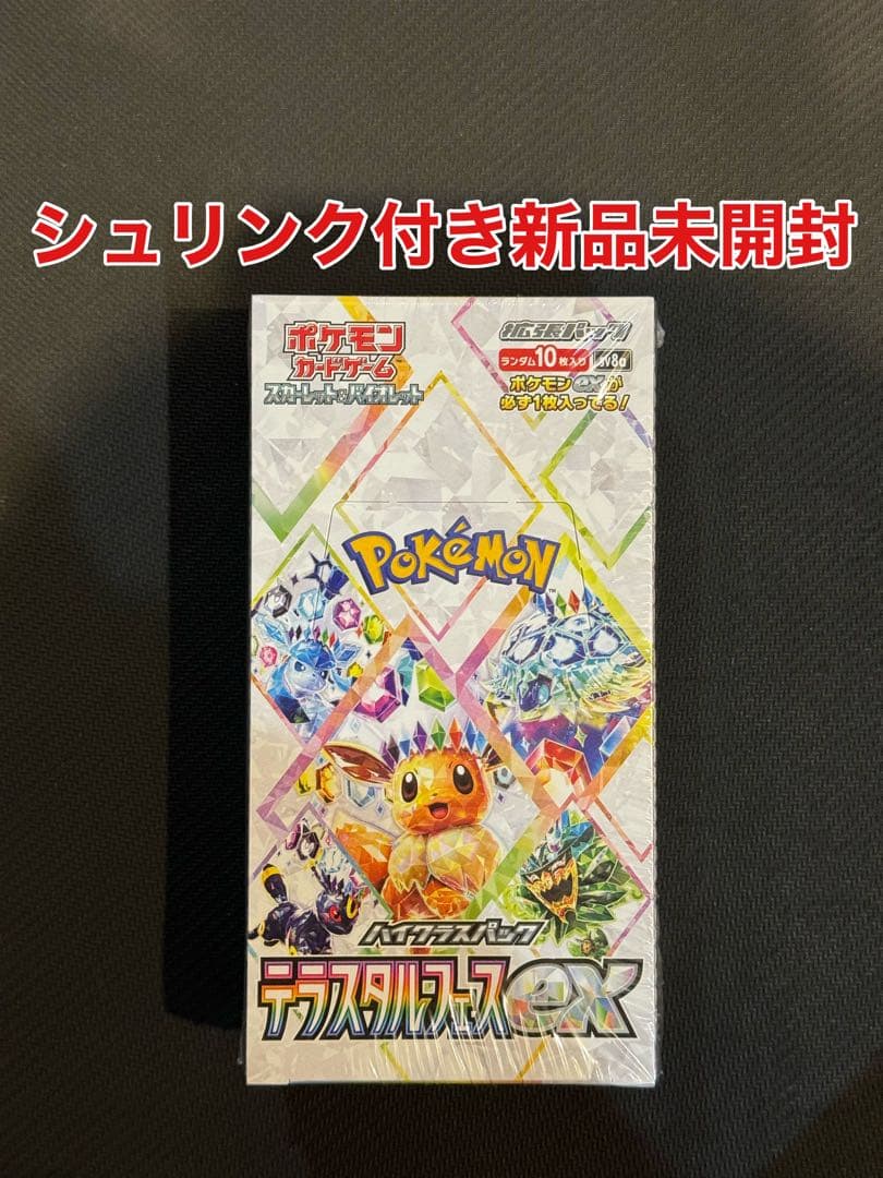 シュリンク付き新品未開封　ポケモンカード　テラスタルフェスex　1box