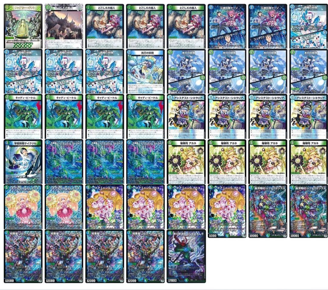 【11111→9999】青緑ジャイアント （スリーブとおまけ付き）