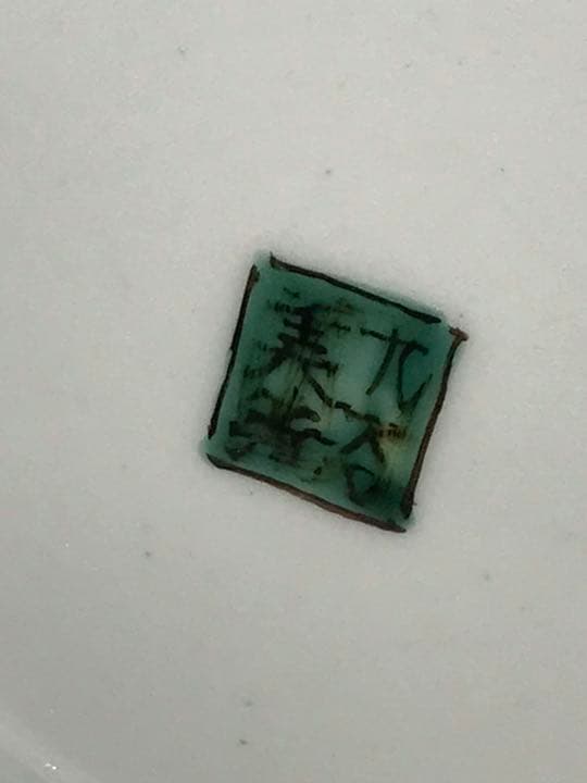 吉田美統 【釉裏金彩 耳付き 花瓶 椿文】約25cm 共箱 共布 陶歴付き Y9