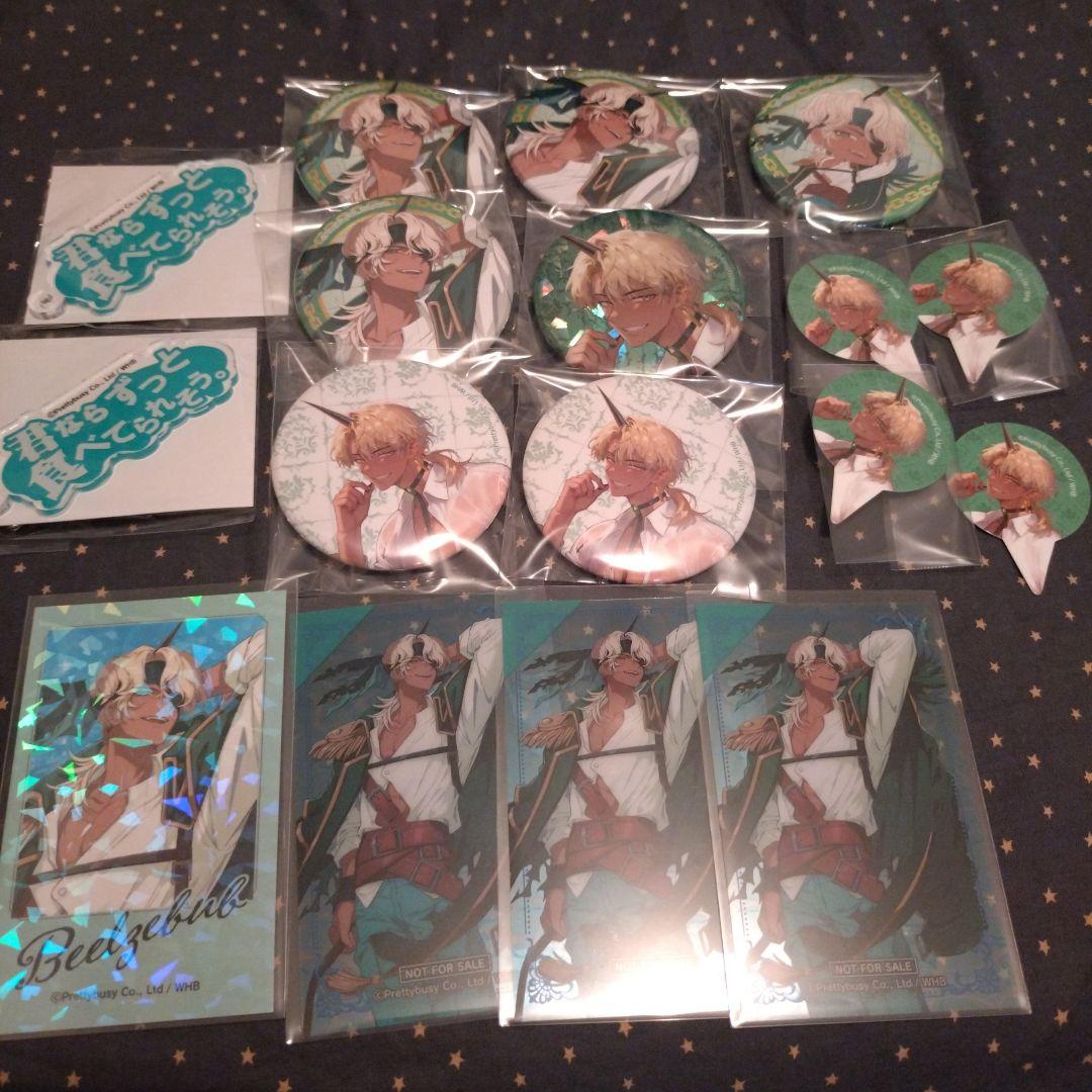 地獄のどこが悪い？ ベルゼブブ セット