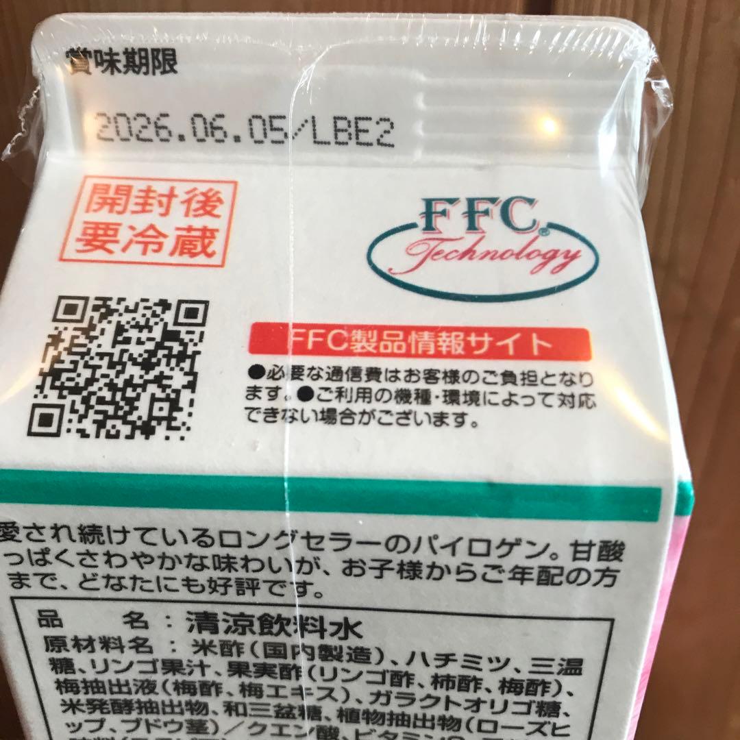 FFC パイロゲン　株式会社赤塚