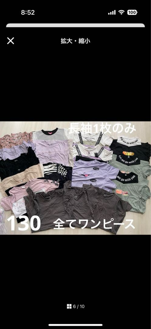 オラ♡フッ♡ 女の子衣類120～140センチ