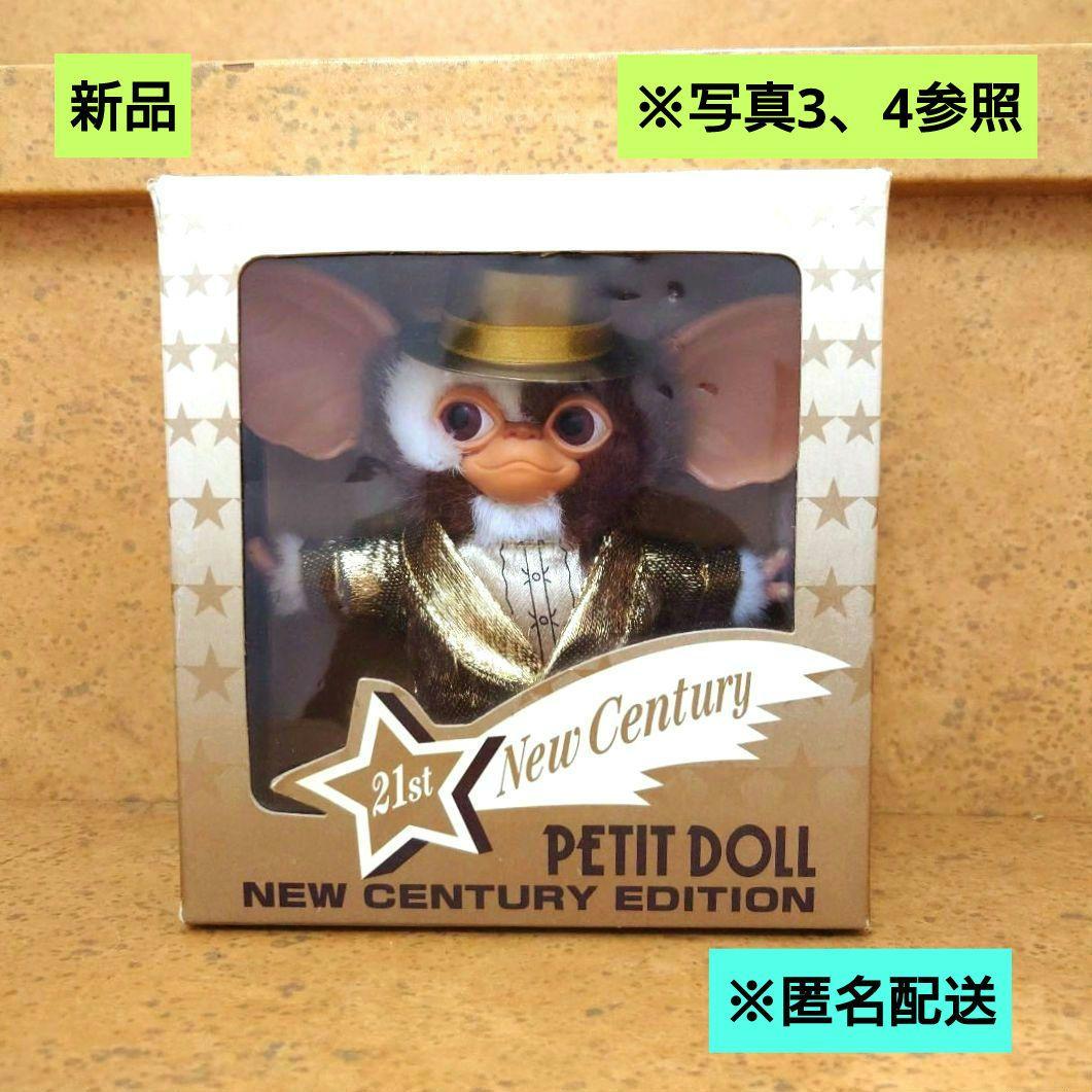 新品　グレムリン２　ギズモ　フィギュア　PETIT DOLL　匿名配送