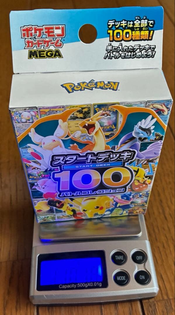 ポケモンカードゲーム スタートデッキ100 110g付近