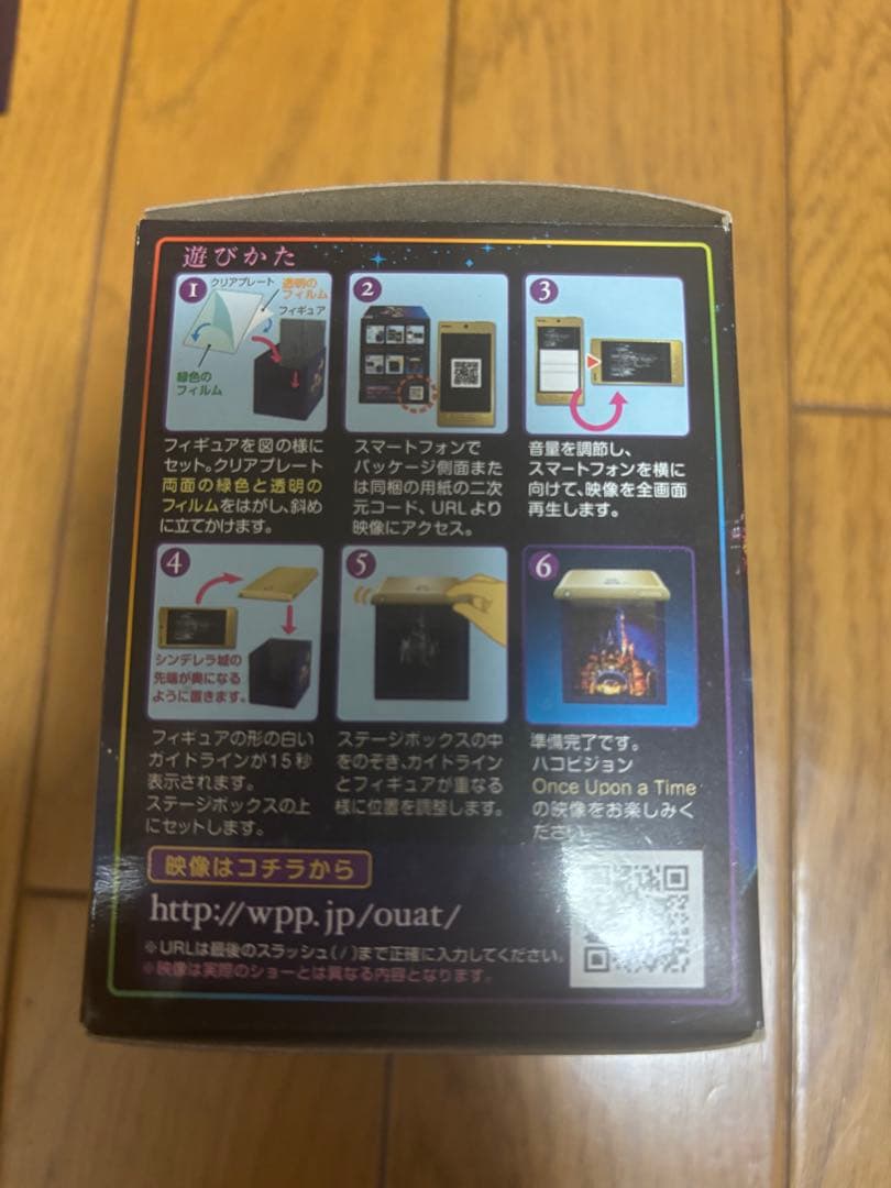 【美品】ハコビジョンOnce Upon a Time 東京ディズニーランド