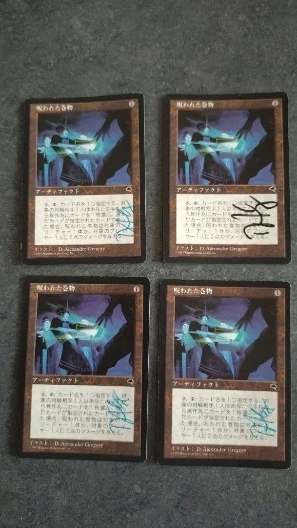 MTG 呪われた巻物　サインド　エラー版