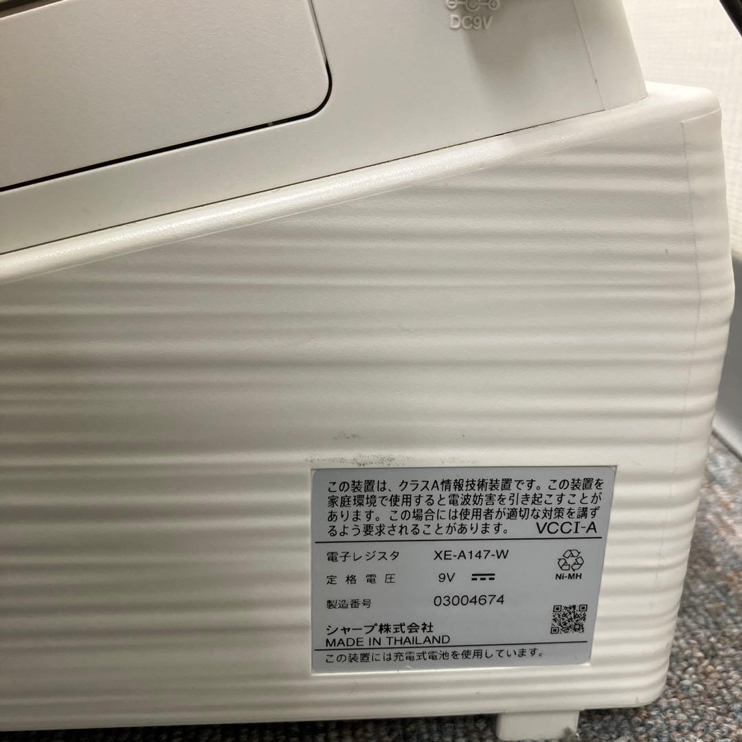 中古シャープ 電子レジスタ ー8部門XE-A147-W ホワイト