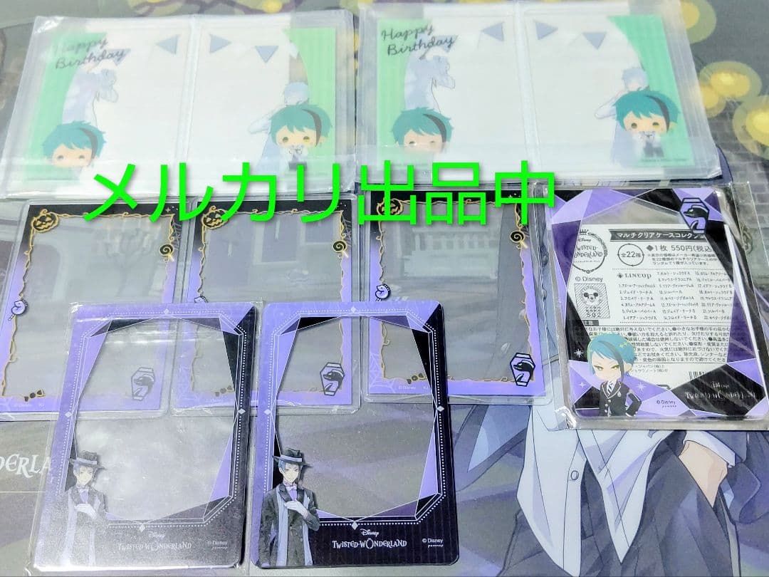 ツイステ 硬化ケース ジェイド