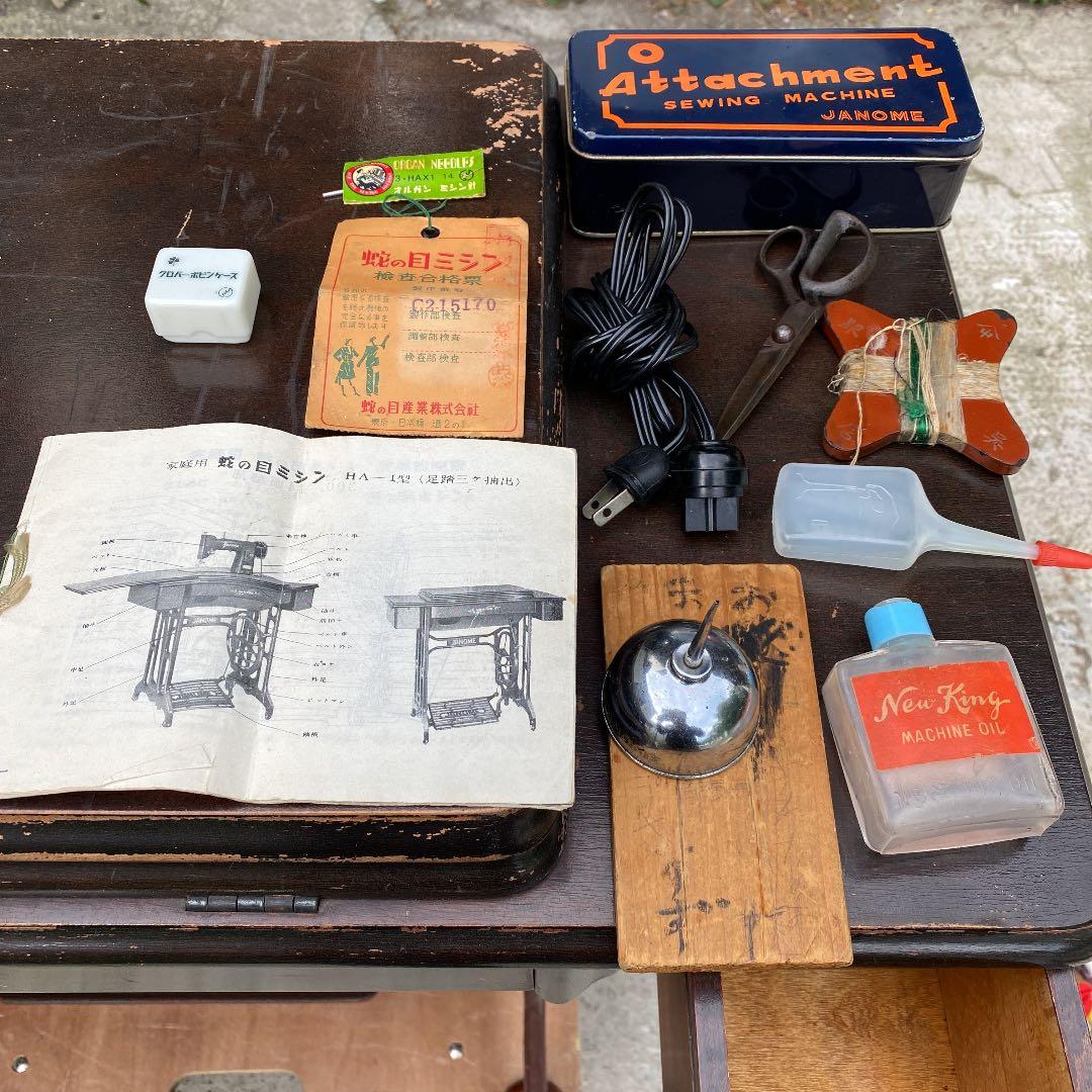 足踏みミシン　ジャノメ　HAー1型