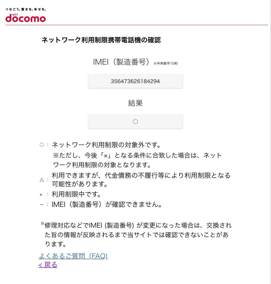 docomo F-01M ピンク 折りたたみ式