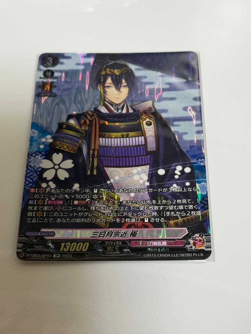 ヴァンガード 刀剣乱舞 SP 三日月宗近