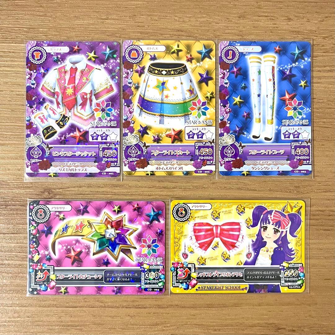 アイカツ CD初回特典 カード