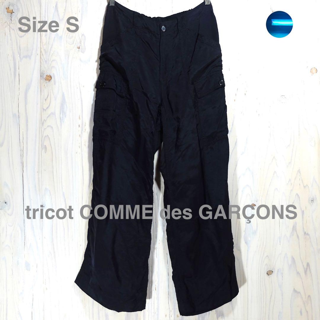 トリコ　コムデギャルソン キュプラ カーゴパンツ S 濃紺