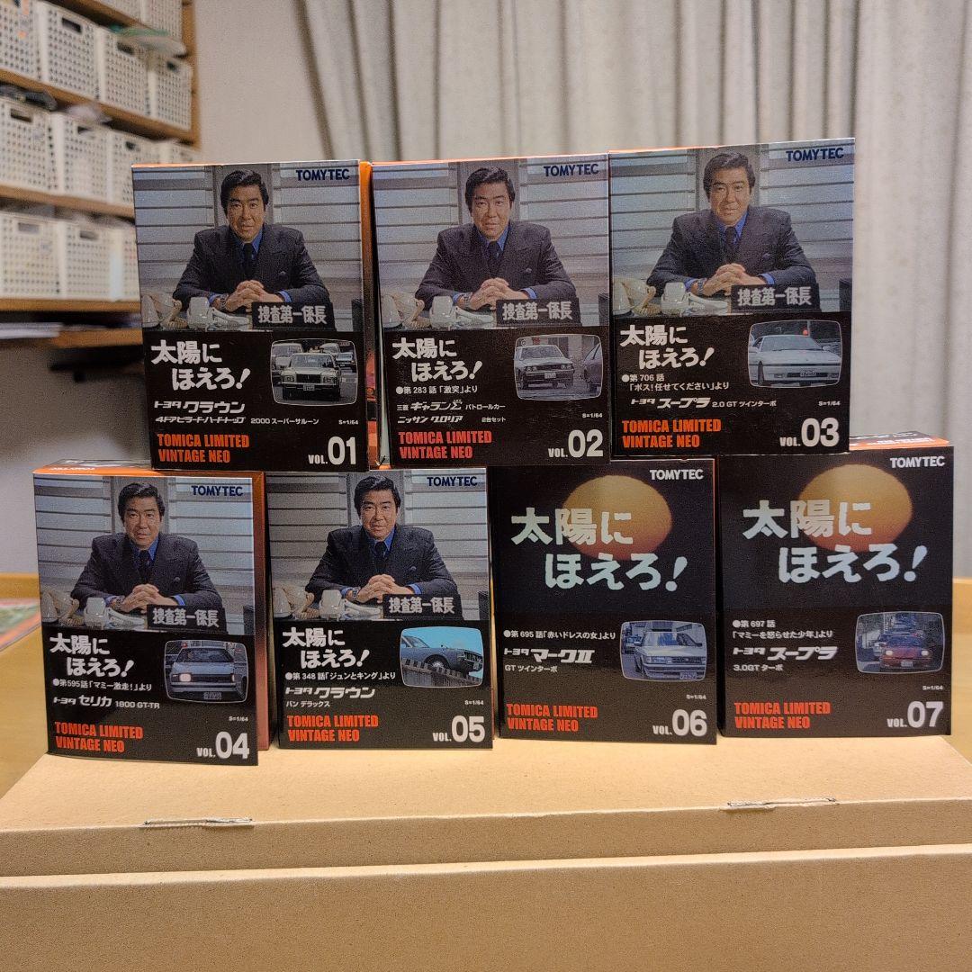 トミカリミテッド ヴィンテージ ネオ太陽にほえろ 7箱セットマークⅡ/スープラ等