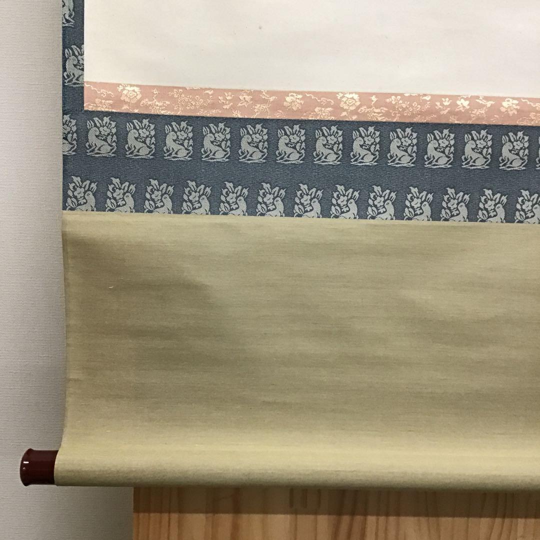 K掛軸　「つるかめ和歌」　松尾流十代家元宗吾(不染斎)作　共箱紙箱　S985KJ