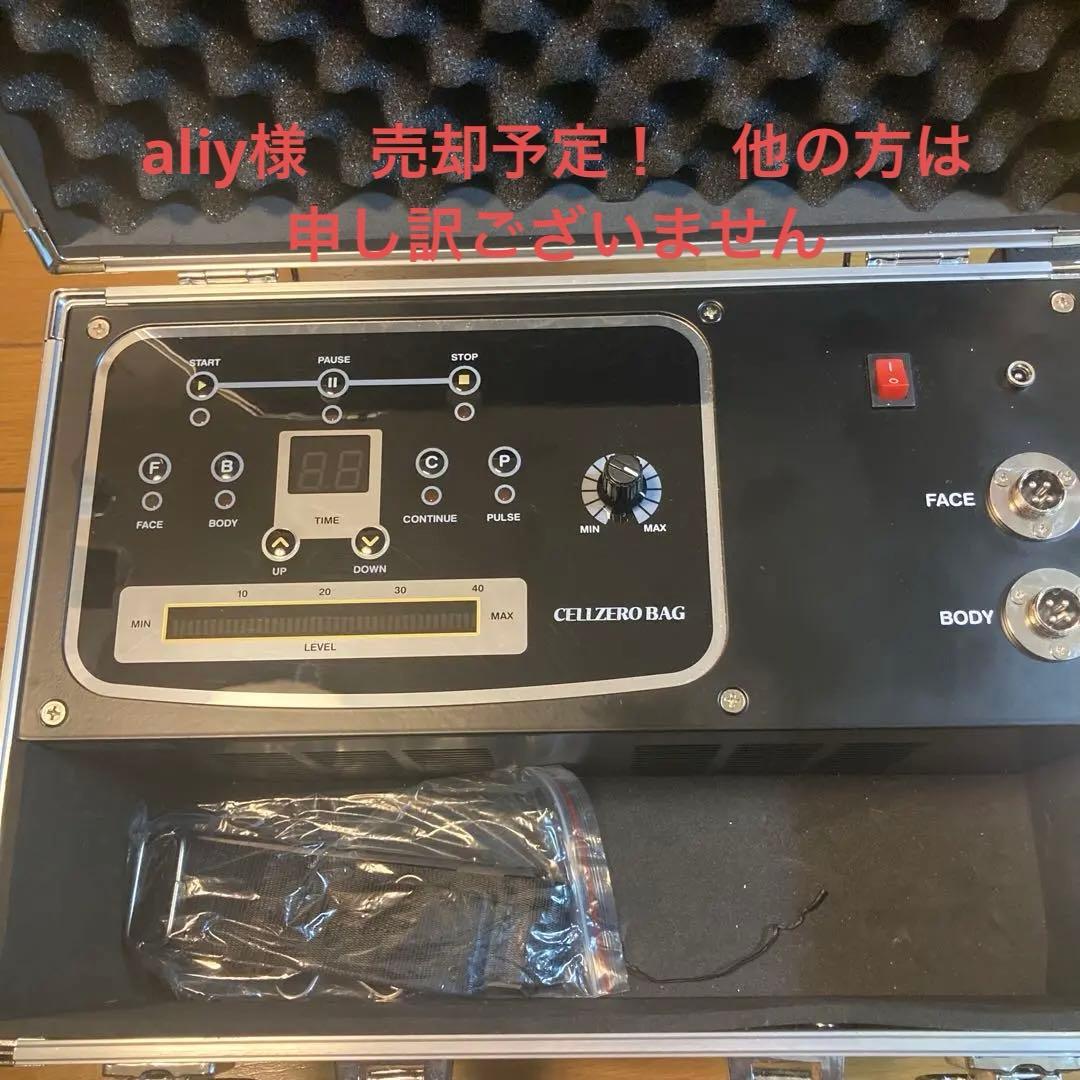 じぶんdeエステ　CELLZERO BAG セルゼロ•バック　美容機器