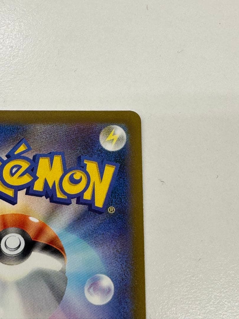 政*。様 【美品】ピカチュウex SAR 234/193 m2a メガドリーム