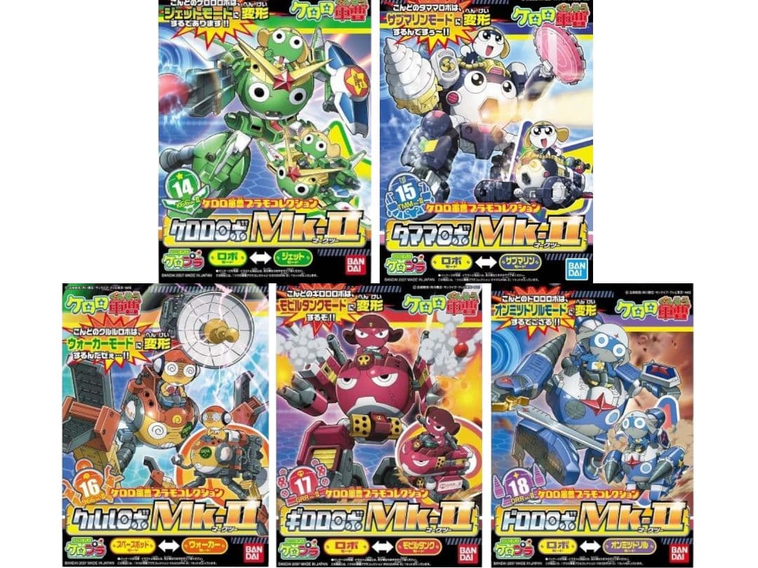 ケロロ軍曹 プラモコレクション ケロロロボMk-IIシリーズ ゴッドケロン