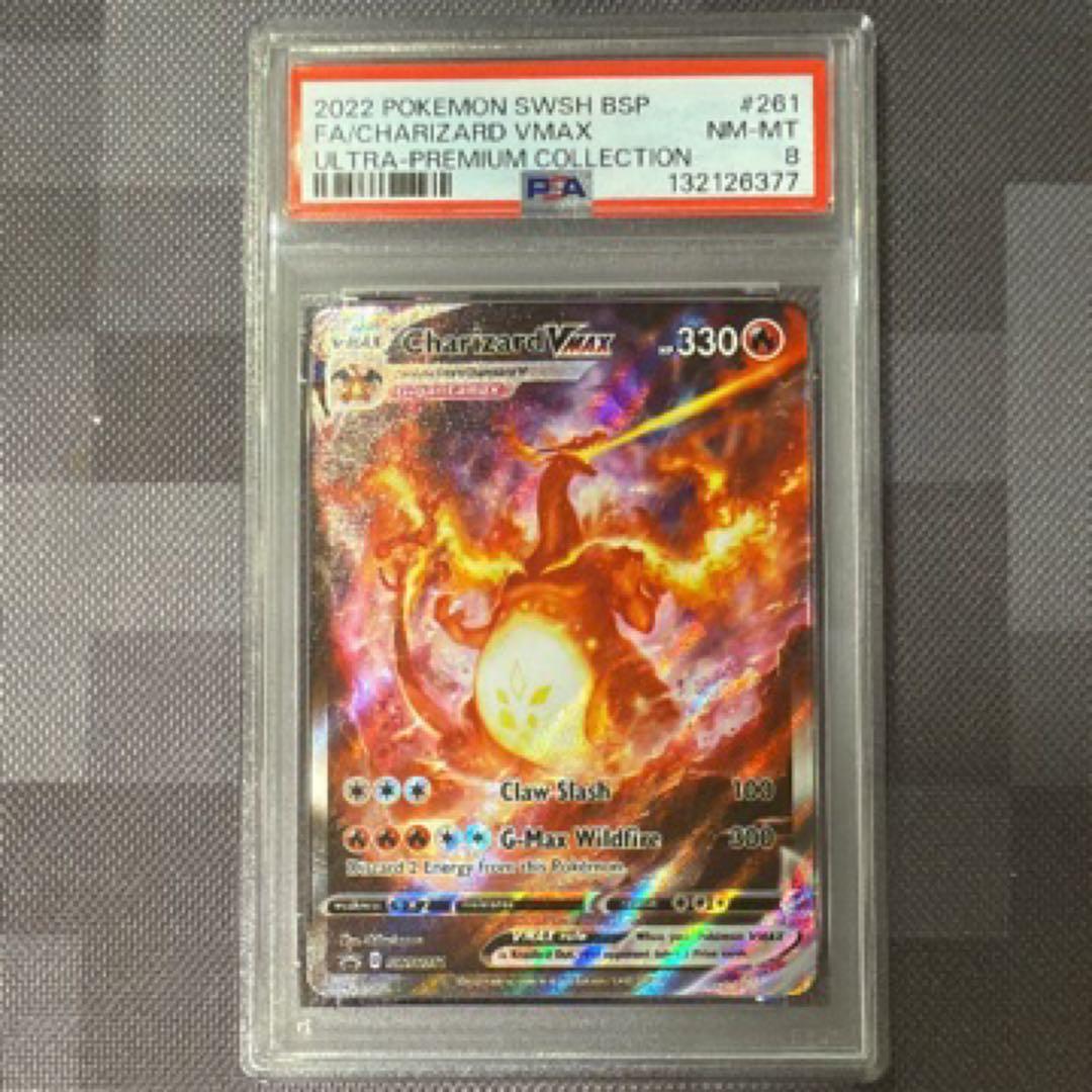 【PSA9】Charizard VMAX #261 リザードンVMAX 英語