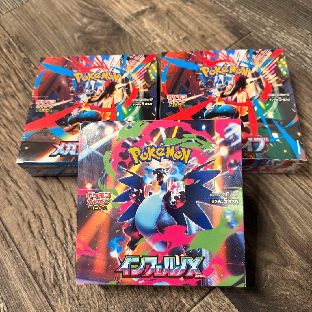 インフェルノX メガブレイブ ×2 3BOXセット ポケモンカード