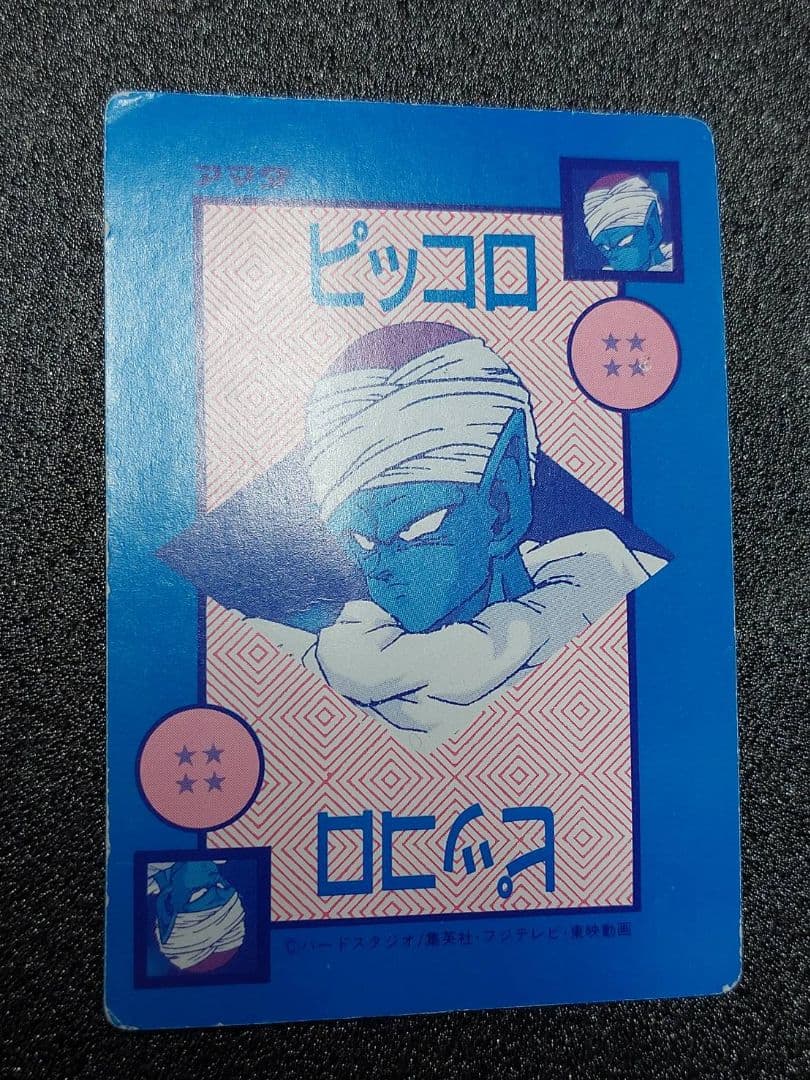 ドラゴンボール アマダ カード オリジナル ホロ ポルンガ