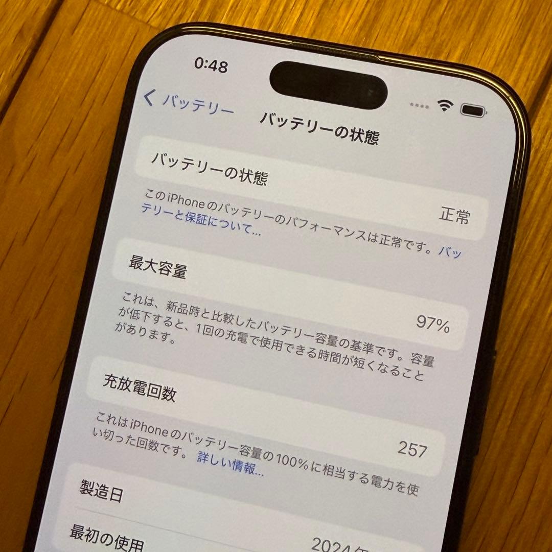 石川　iPhone 16Pro 256GB ブラック97%SIMフリー