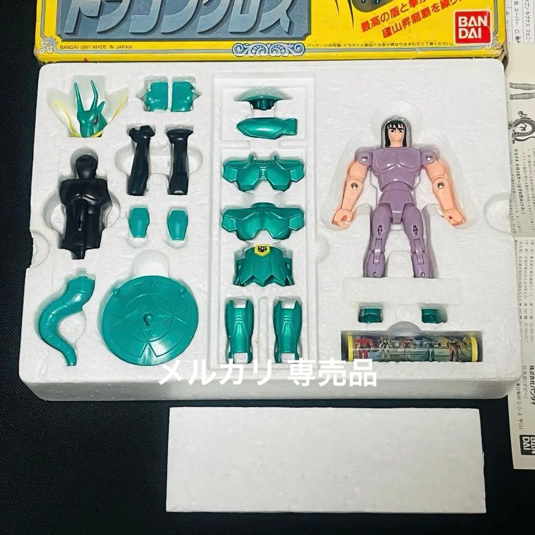 聖闘士星矢　ドラゴンクロス　聖衣大系　初期販売版