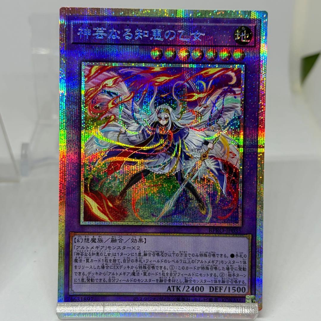 神芸なる知恵の乙女　プリズマ　2枚