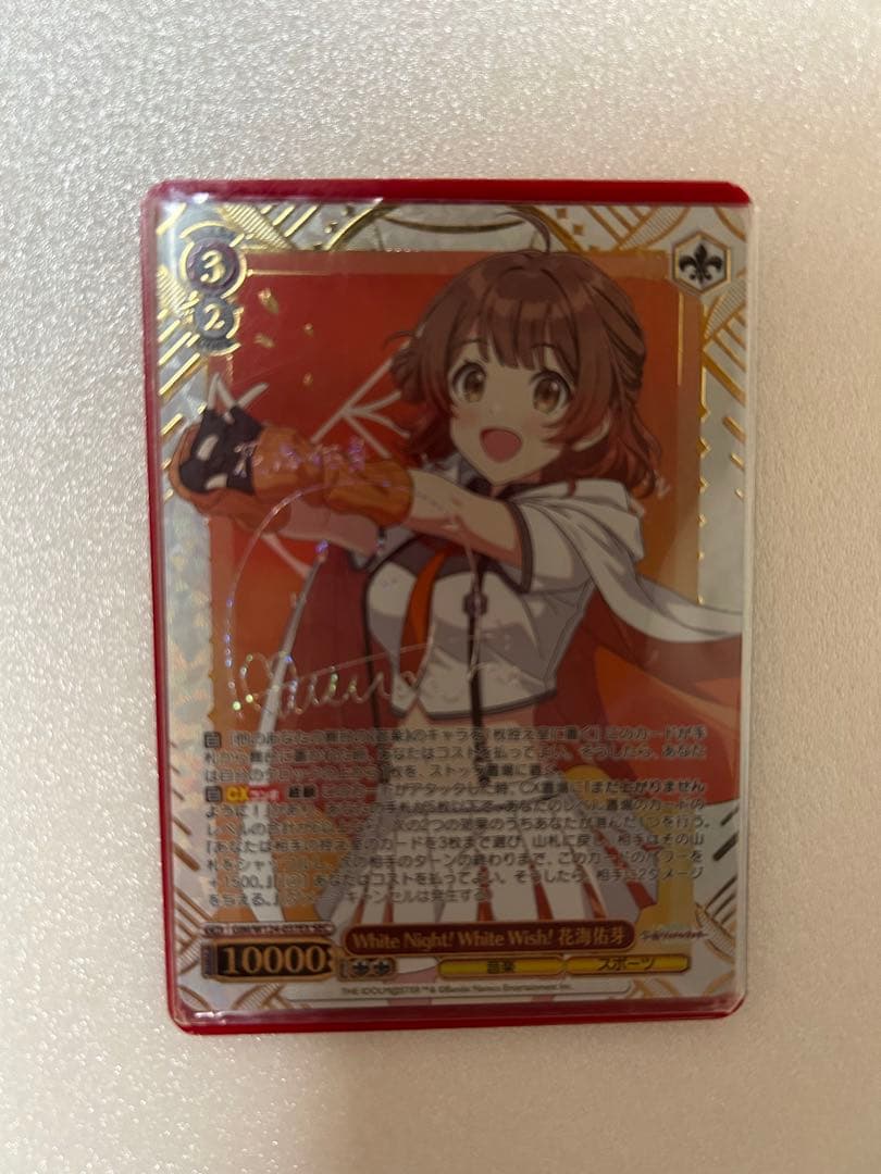 学園アイドルマスター　ヴァイスシュヴァルツ　花海佑芽　SEC