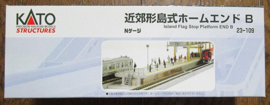 【新品】KATO　Nゲージ　V16・V15・島式ホーム各種・駅舎・直線線路
