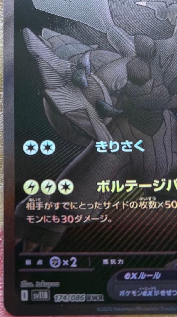 ゼクロムex トレーディングカード HP230